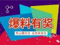 秀山在线曝光爆料视频最新,揭秘某事件背后惊人真相！