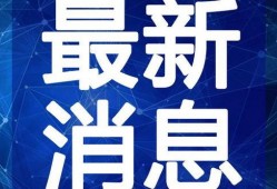 房山捡黄金爆料视频最新,揭秘神秘宝藏背后的真实故事