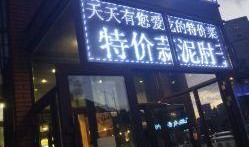 铁酱在银泰店最新爆料,银泰店最新动态大曝光！
