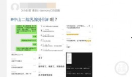 中山二院爆料最新消息,最新调查进展与内部情况披露
