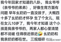 农村八卦爆料大全最新版,最新版大全中的惊人内幕