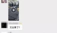 唐山爆料最新视频网址,现场惊心动魄，事件真相逐渐浮出水面