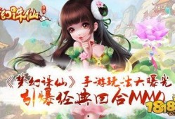 诛仙世界玩法爆料最新,揭秘全新玩法，畅游仙侠新篇章