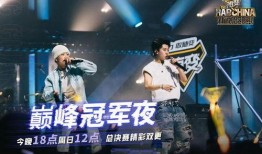 说唱巅峰赛最新爆料视频,精彩对决即将上演，一触即发！