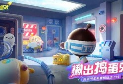 蛋仔派对最新爆料小羊,蛋仔派对全新角色即将登场！
