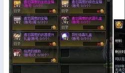 地下城最新爆料多久上线,神秘爆料揭示，全新冒险即将开启！