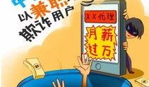 横栏最新骗局爆料,警惕这些新型诈骗手段！