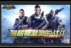 生死狙击手游最新爆料视频,极致射击体验，全新玩法来袭！