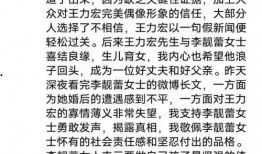 李靓蕾最新爆料视频大全,揭秘事件背后真相