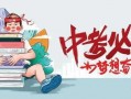 武山一中爆料新闻最新消息,校园风云再起，揭秘背后真相