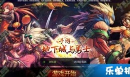 地下城最新爆料多久上线,神秘爆料揭示，全新冒险即将开启！